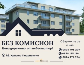 2 makuuhuonetta Hristo Smirnenski, Plovdiv