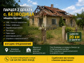 Продава  Парцел област Добрич , с. Безводица , 2000 кв.м | 82337819