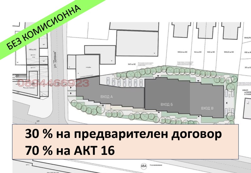 Продава 2-СТАЕН, гр. София, Сухата река, снимка 8 - Aпартаменти - 48278623