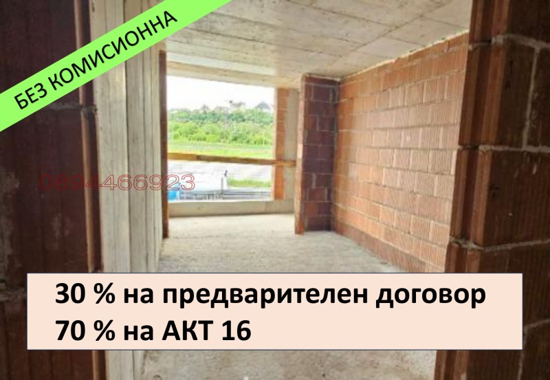 Продава 2-СТАЕН, гр. София, Сухата река, снимка 2 - Aпартаменти - 48278623