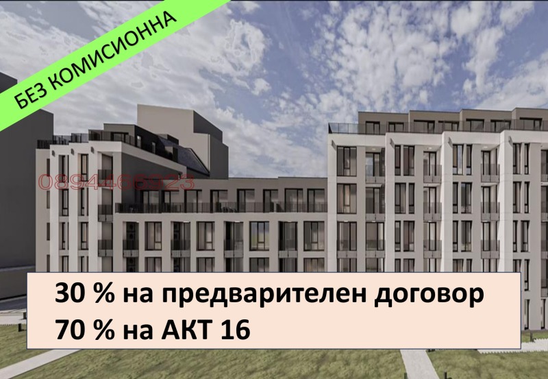 Продава 2-СТАЕН, гр. София, Сухата река, снимка 6 - Aпартаменти - 48278623