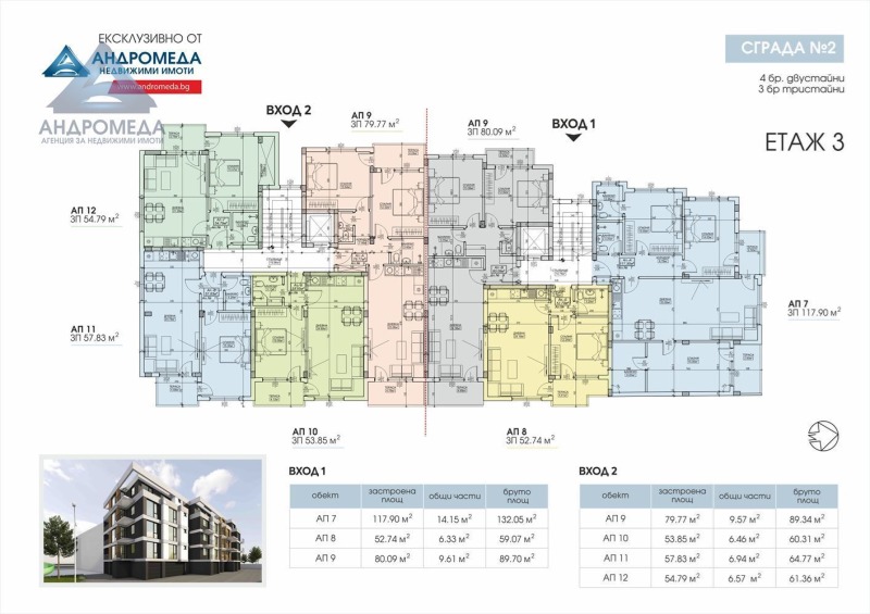 À venda  1 quarto Pleven , Chirok centar , 61 m² | 34919209 - imagem [3]
