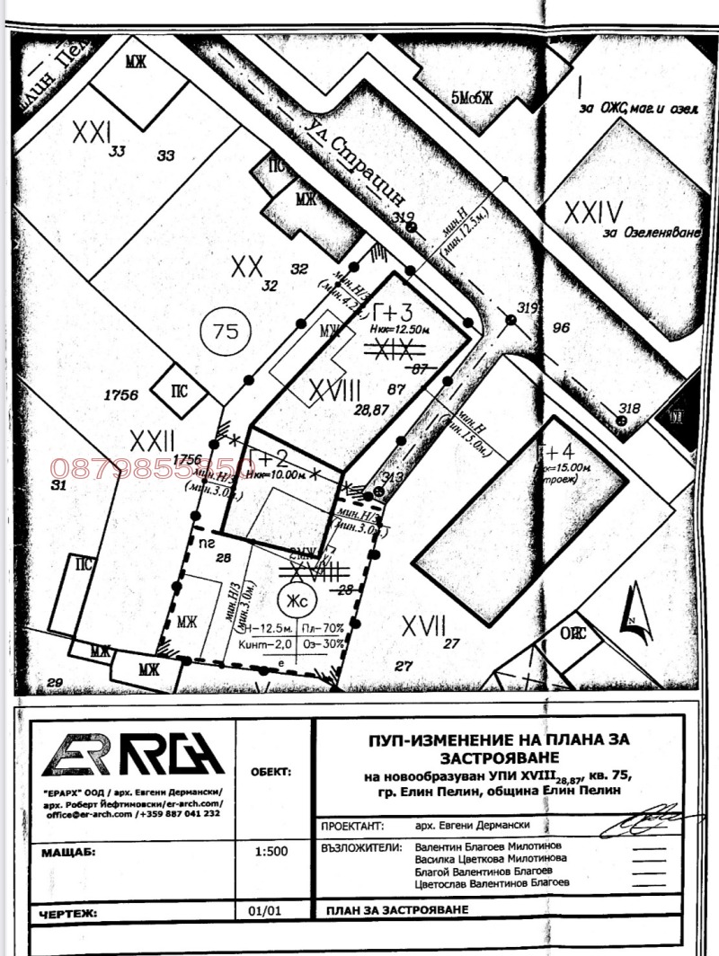 For Sale  Plot region Sofia , Elin Pelin , 1245 sq.m | 75931404 - image [8]