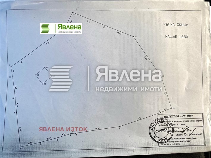 Eladó  Cselekmény régió Sofia , Belica , 1580 négyzetméter | 71834756 - kép [6]