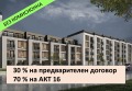 Продава 2-СТАЕН, гр. София, Сухата река, снимка 7