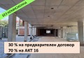 Продава 2-СТАЕН, гр. София, Сухата река, снимка 3