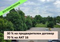 Продава 2-СТАЕН, гр. София, Сухата река, снимка 5