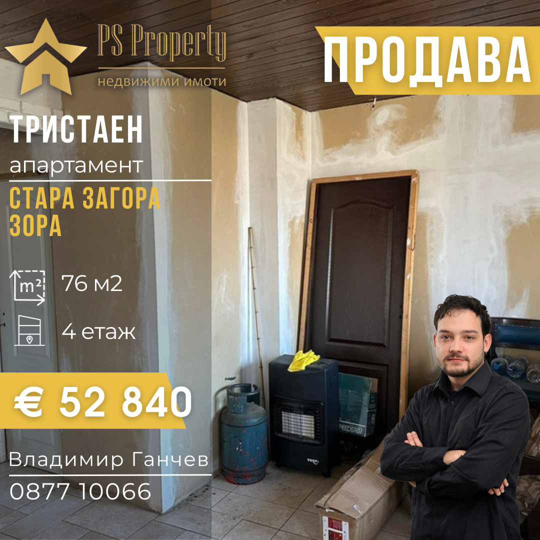 ������� 3-����� | Imot.bg � ����������� 1