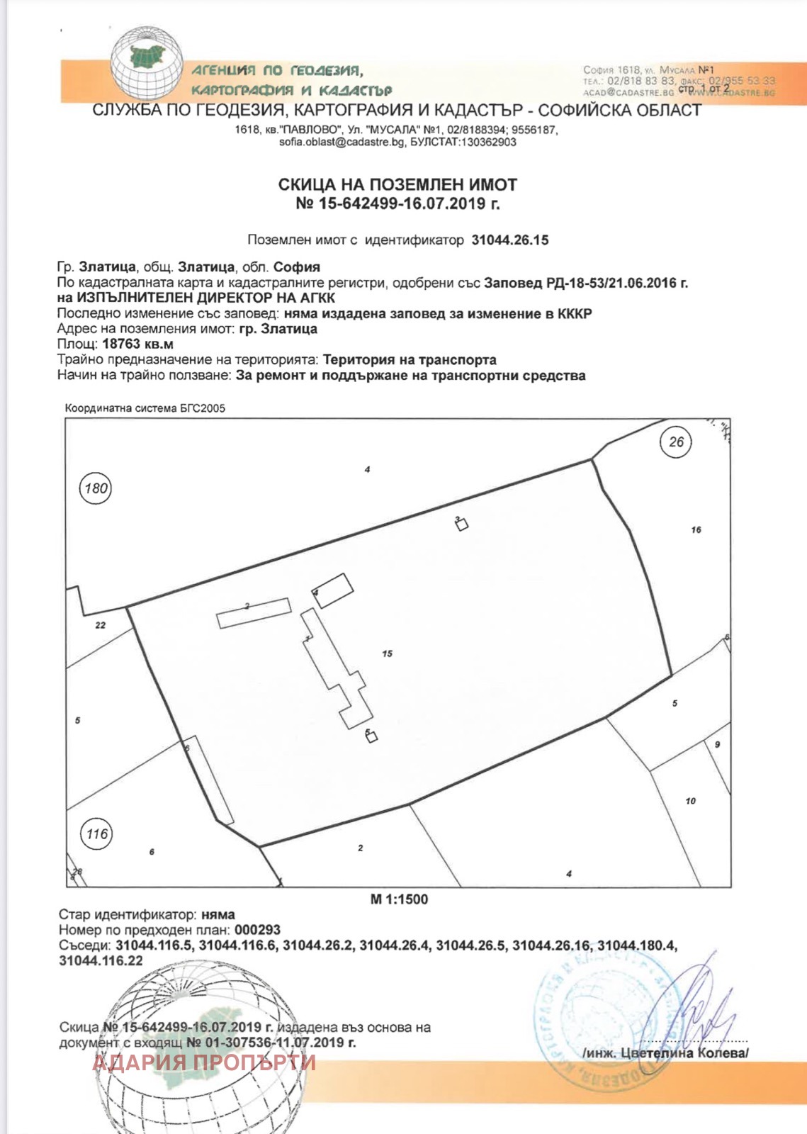 Продава ПРОМ. ПОМЕЩЕНИЕ | Imot.bg — изображение 1