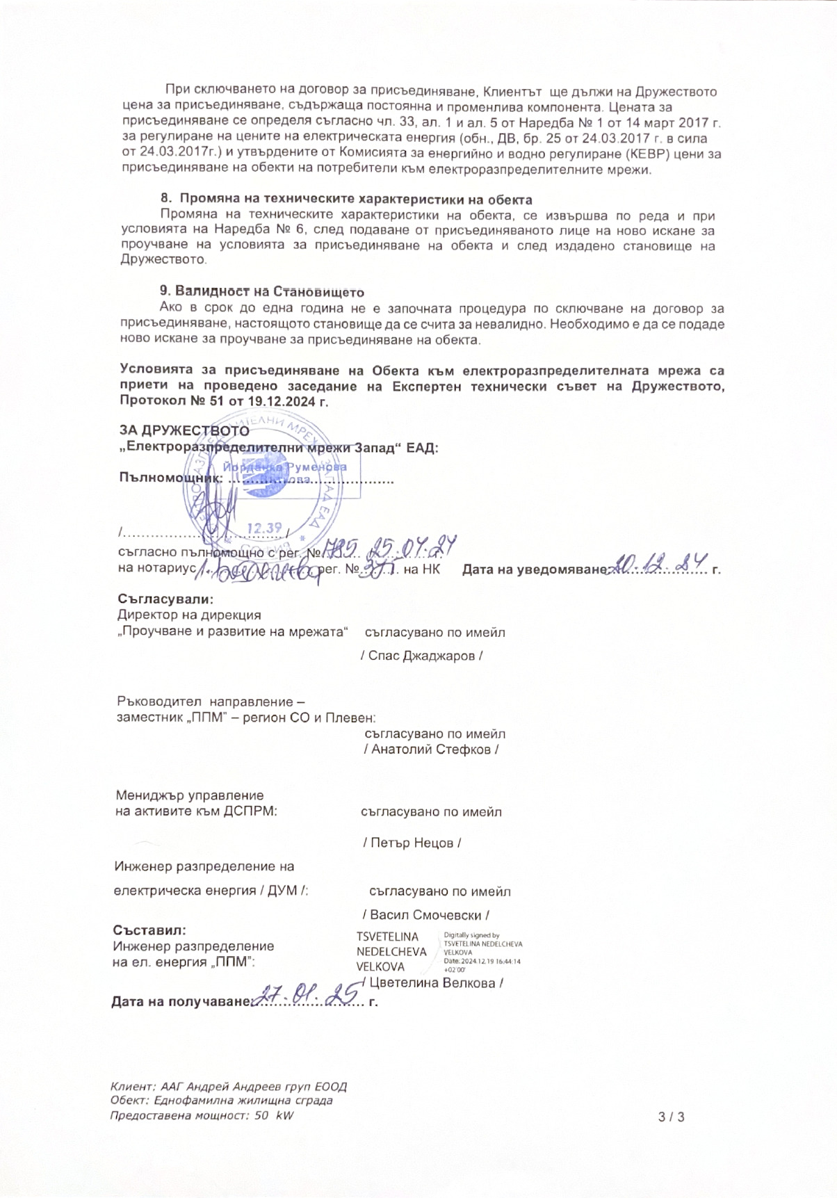 ������� ������ | Imot.bg � ����������� 12