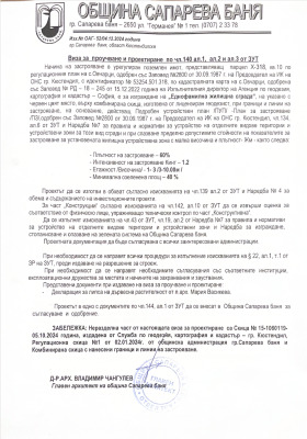 ������� ������ | Imot.bg � ����� ������ 8