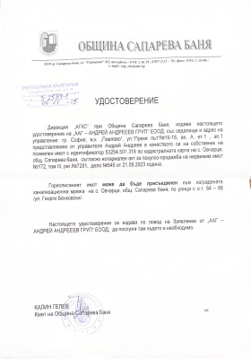 ������� ������ | Imot.bg � ����� ������ 9
