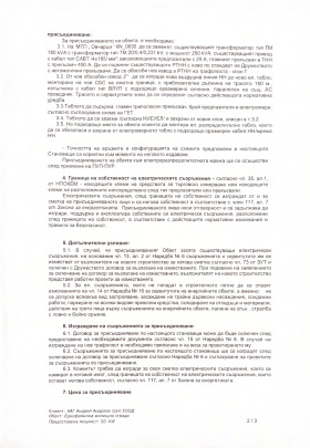 ������� ������ | Imot.bg � ����� ������ 11
