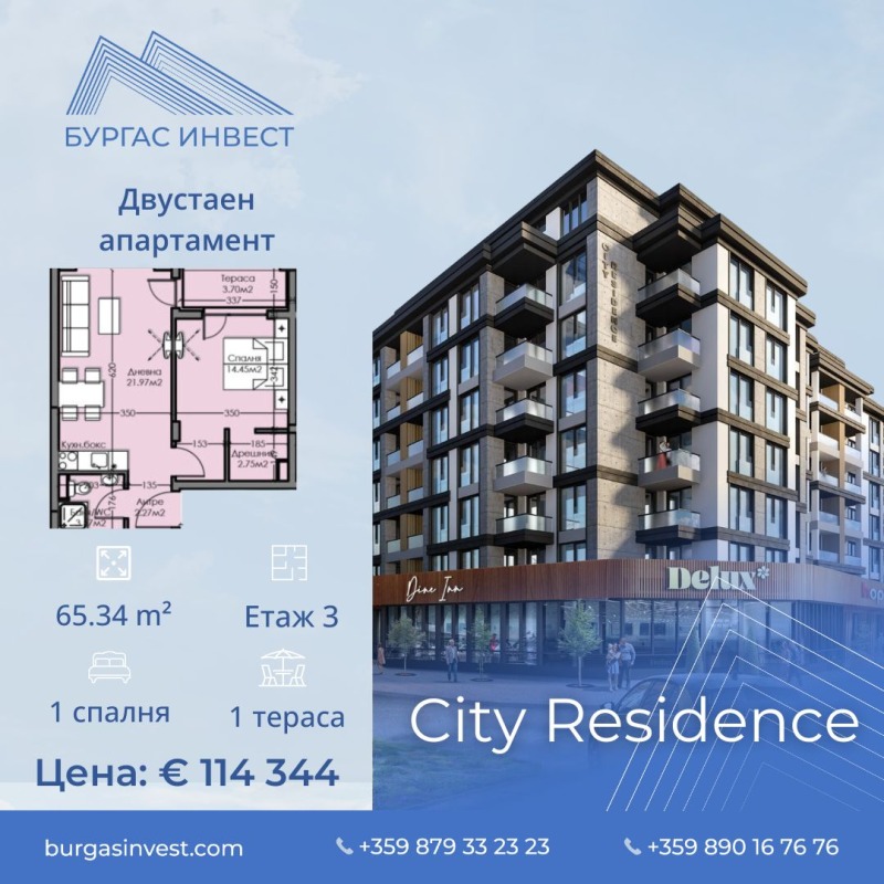 Продава 2-СТАЕН, гр. Бургас, област Бургас