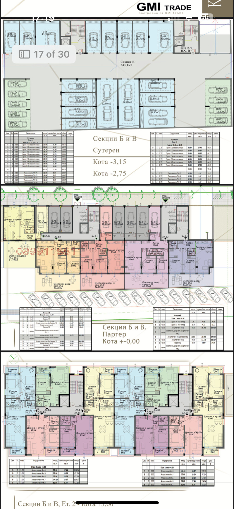 Продава 3-СТАЕН, гр. София, Модерно предградие, снимка 5 - Aпартаменти - 48407386