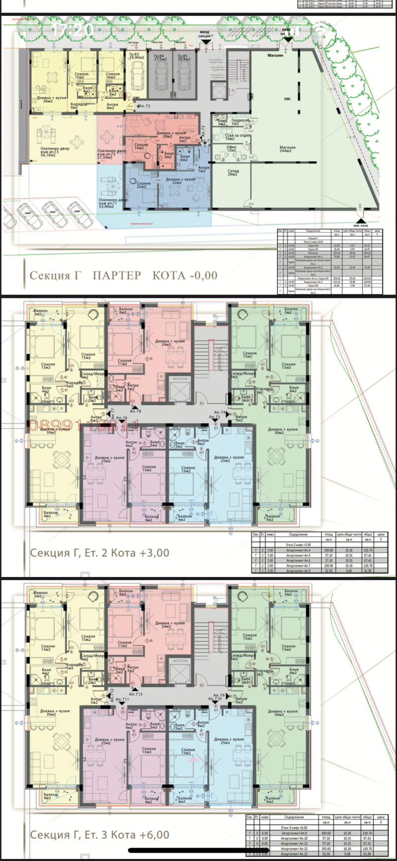 Продава 3-СТАЕН, гр. София, Модерно предградие, снимка 4 - Aпартаменти - 48407386