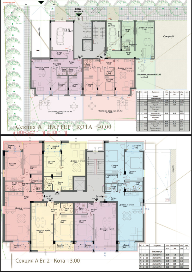 Продава 3-СТАЕН, гр. София, Модерно предградие, снимка 6 - Aпартаменти - 48407386