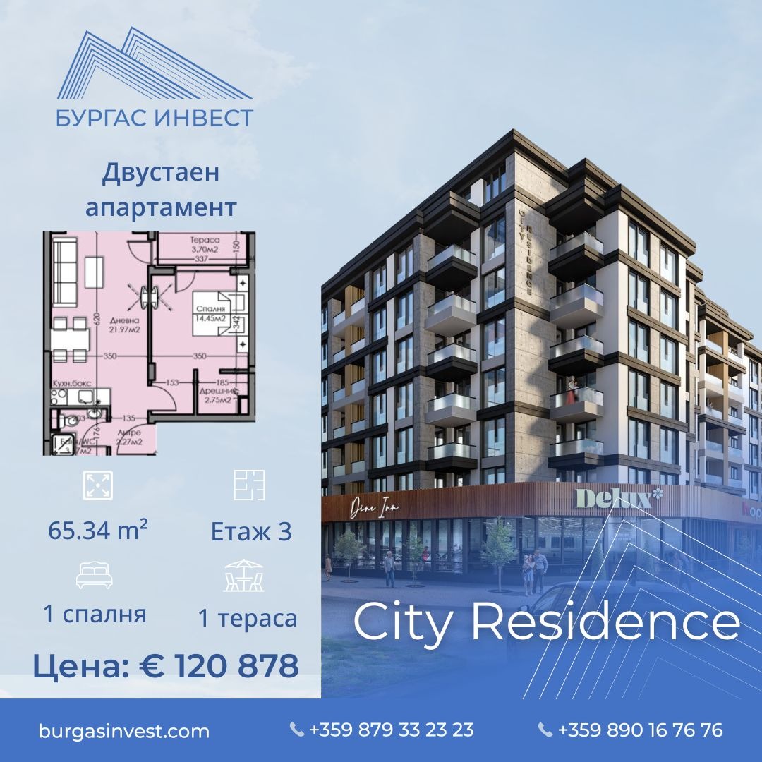 Продава 2-СТАЕН, гр. Бургас, област Бургас