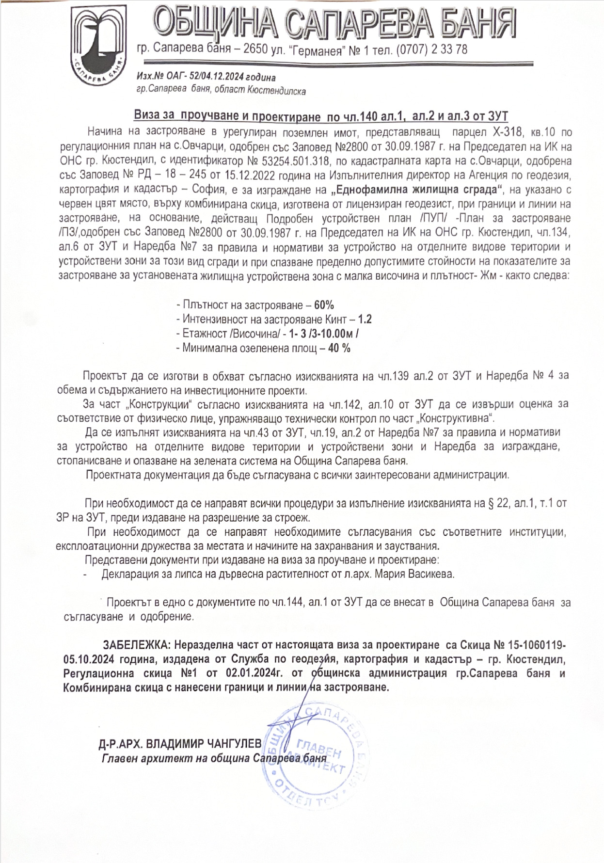 Продава ПАРЦЕЛ, с. Овчарци, област Кюстендил, снимка 8 - Парцели - 55268883