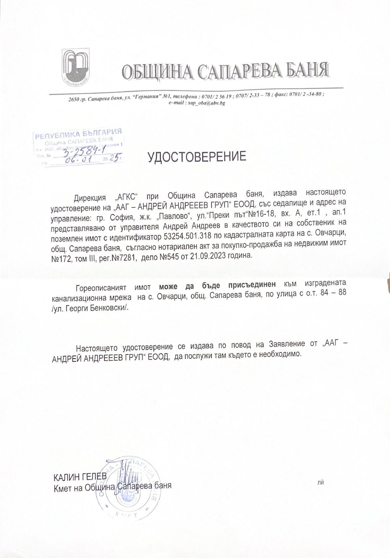 Продава ПАРЦЕЛ, с. Овчарци, област Кюстендил, снимка 9 - Парцели - 55268883