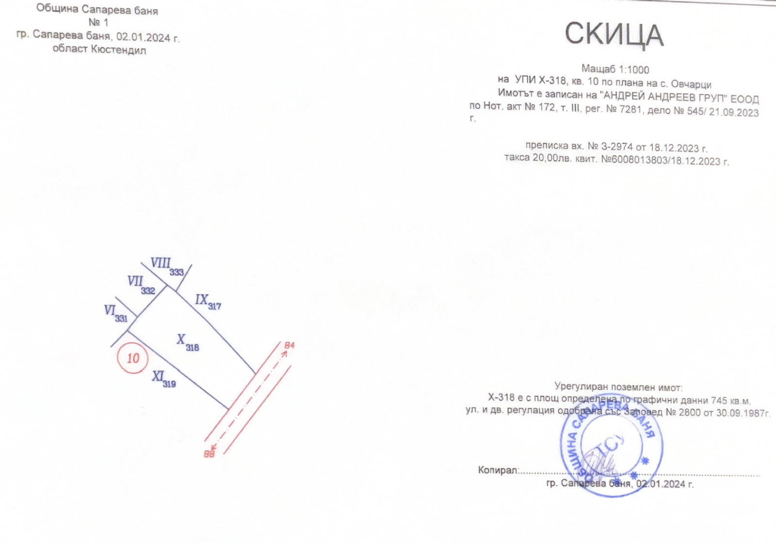 Продава ПАРЦЕЛ, с. Овчарци, област Кюстендил, снимка 3 - Парцели - 55268883