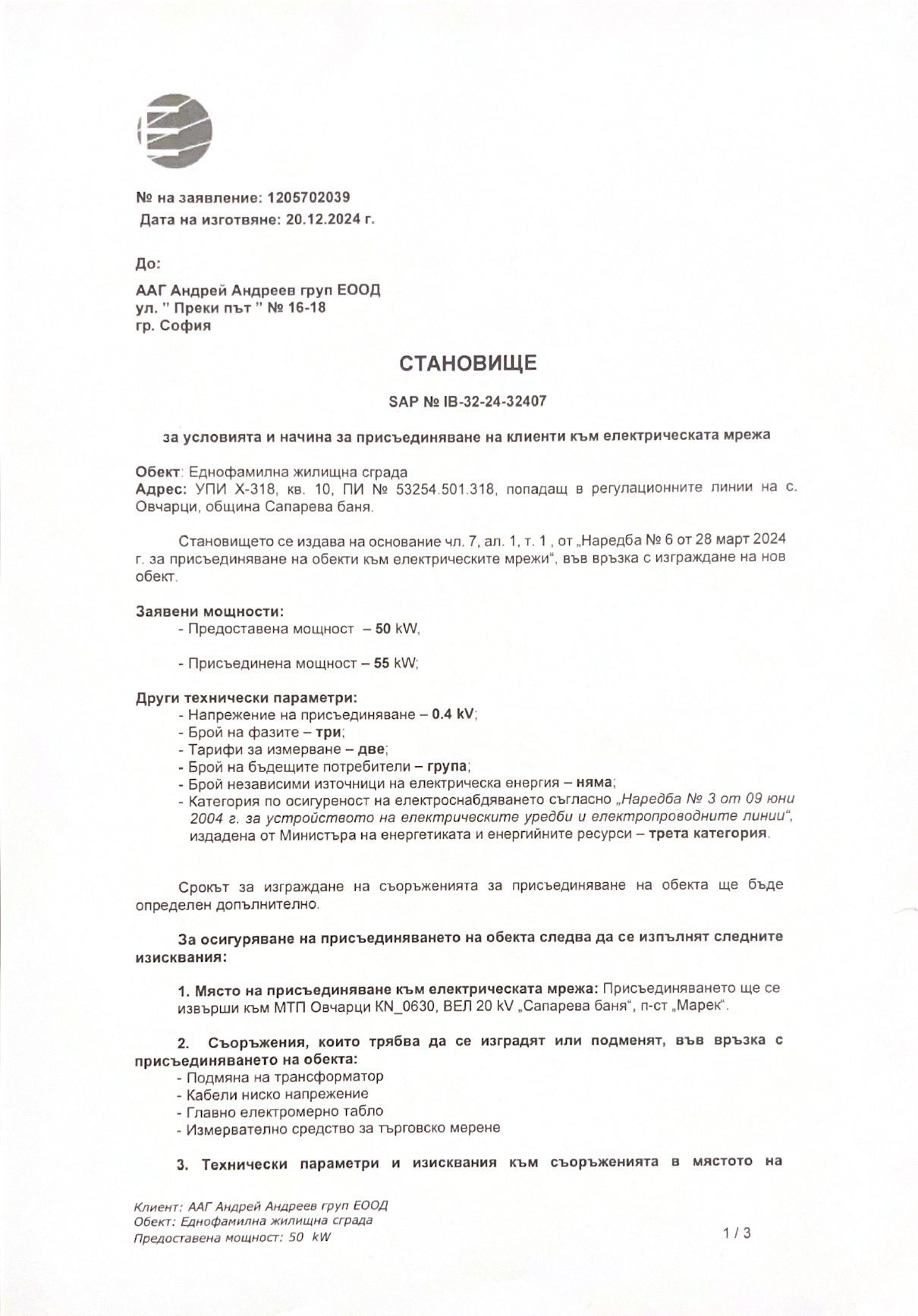 Продава ПАРЦЕЛ, с. Овчарци, област Кюстендил, снимка 10 - Парцели - 55268883