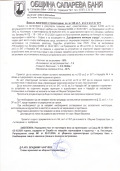 Продава ПАРЦЕЛ, с. Овчарци, област Кюстендил, снимка 8