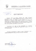 Продава ПАРЦЕЛ, с. Овчарци, област Кюстендил, снимка 9