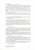 Продава ПАРЦЕЛ, с. Овчарци, област Кюстендил, снимка 11