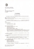 Продава ПАРЦЕЛ, с. Овчарци, област Кюстендил, снимка 10