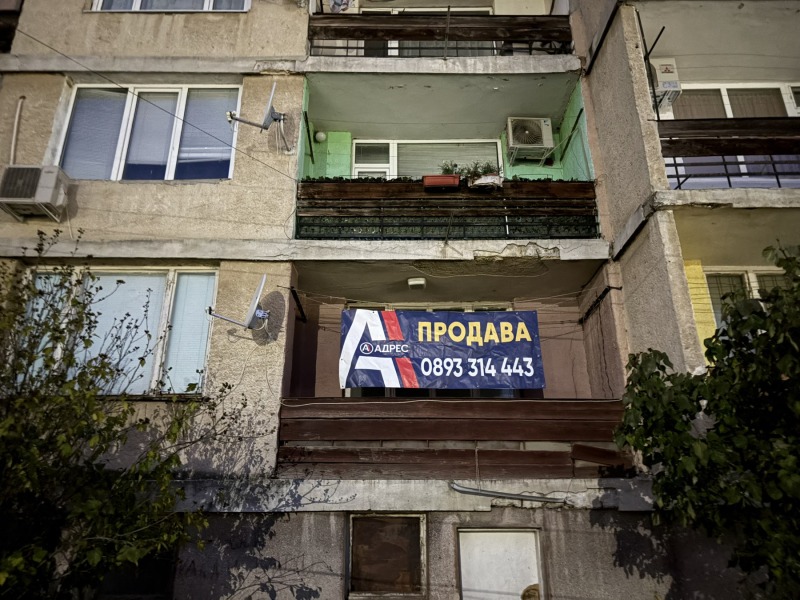 Продава 3-СТАЕН в област Шумен, гр. Велики Преслав - 90 кв.м / 66 500 € » 130 062.70 лв., АДРЕС НЕДВИЖИМИ ИМОТИ - КАНТОРА ШУМЕН