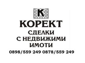 Продажба на имоти в с. Орешак, област Ловеч - изображение 12 