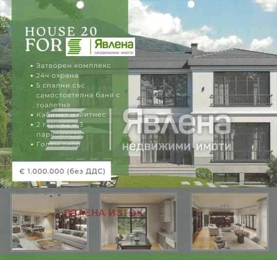 Продается  Дом София , Симеоново , 497 кв.м | 44534420 - изображение [4]