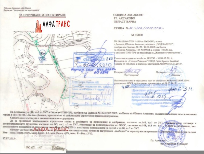 Satılık  Komplo bölge Varna , Dolişe , 1000 metrekare | 12534603 - görüntü [8]