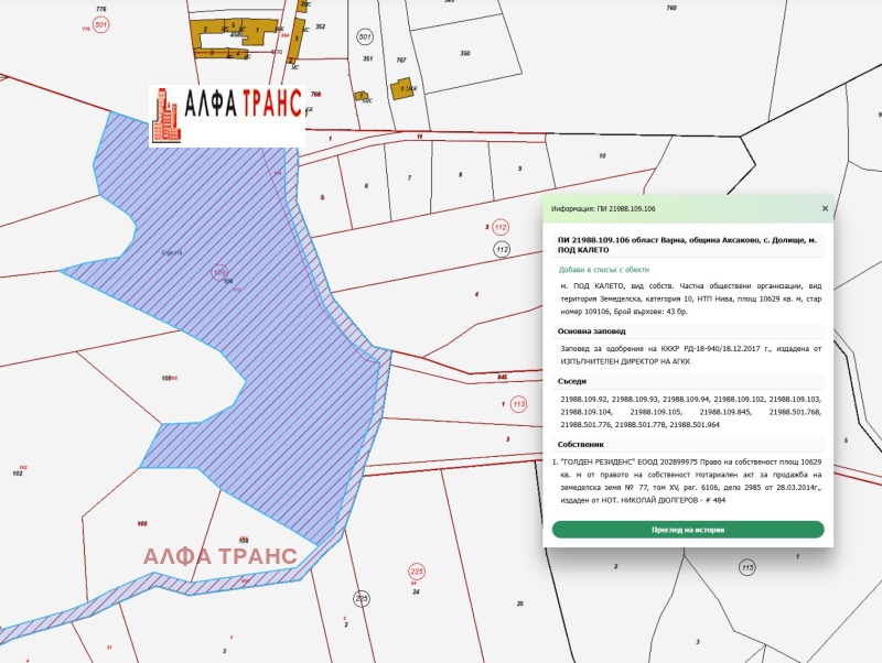 Satılık  Komplo bölge Varna , Dolişe , 1000 metrekare | 12534603 - görüntü [12]
