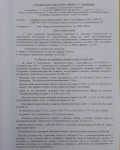 Продава КЪЩА, гр. София, гр. Нови Искър, снимка 17