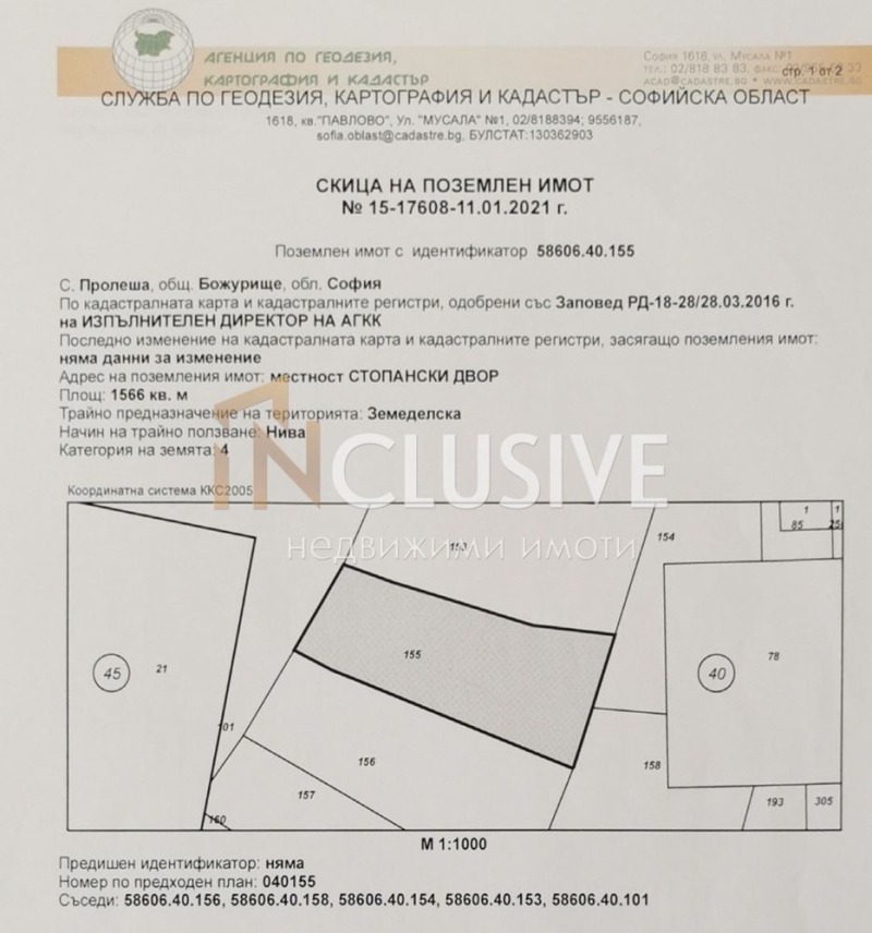For Sale  Plot region Sofia , Prolesha , 1566 sq.m | 47177863