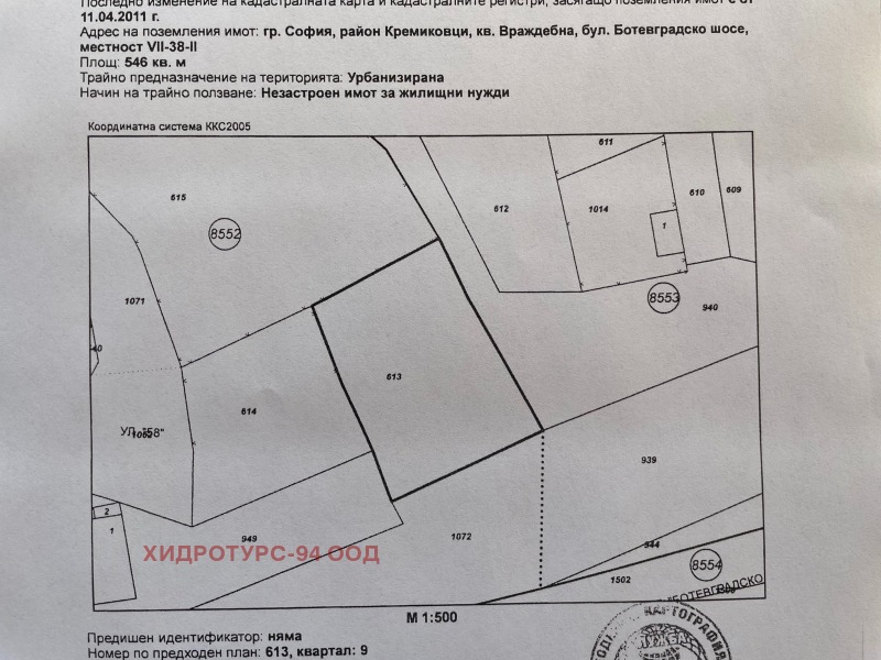 Til salg  Grund Sofia , Vrazhdebna , 546 kvm | 81875221