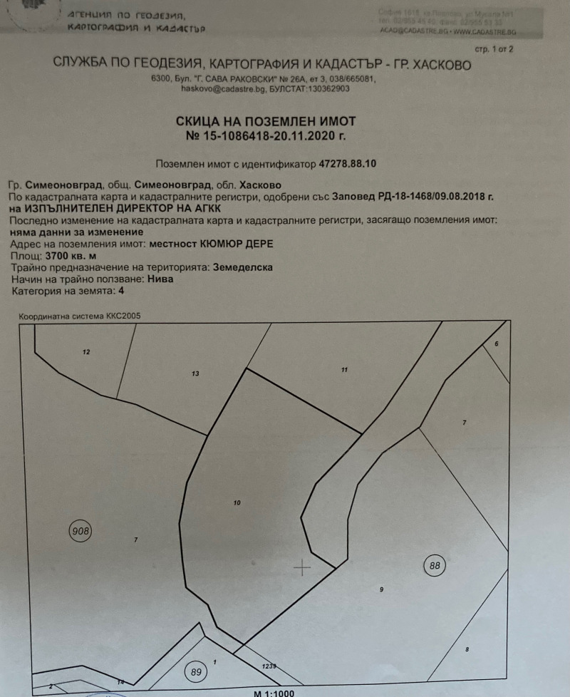 Til salg  Jord region Haskovo , Simeonovgrad , 11 dka | 66617007 - billede [3]