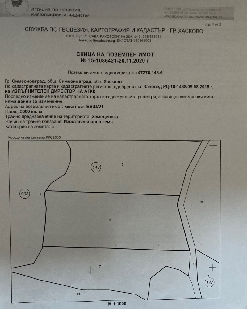 Til salg  Jord region Haskovo , Simeonovgrad , 11 dka | 66617007 - billede [2]