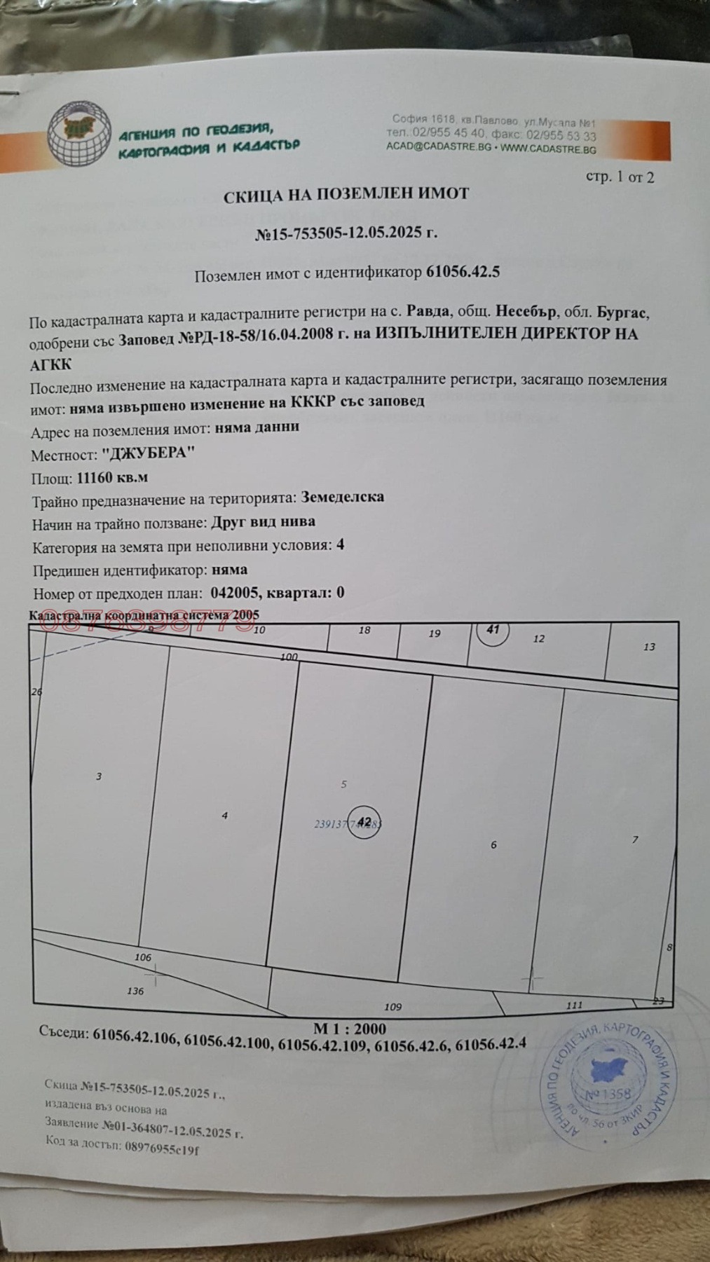 ������� ������ | Imot.bg � ����������� 1