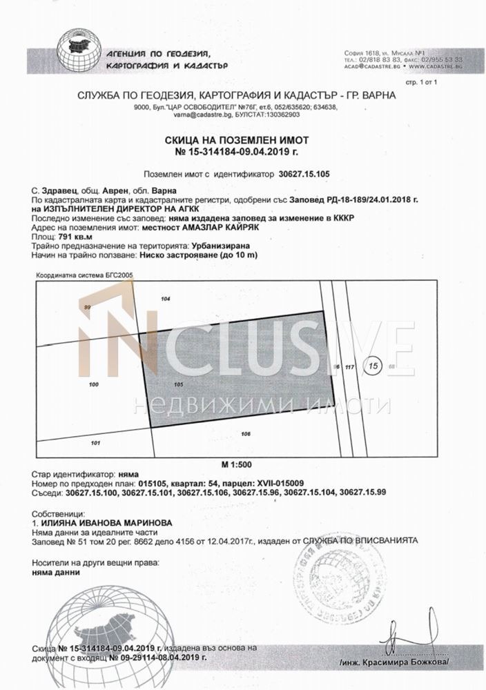 Продава ПАРЦЕЛ, с. Здравец, област Варна, снимка 1 - Парцели - 48501963