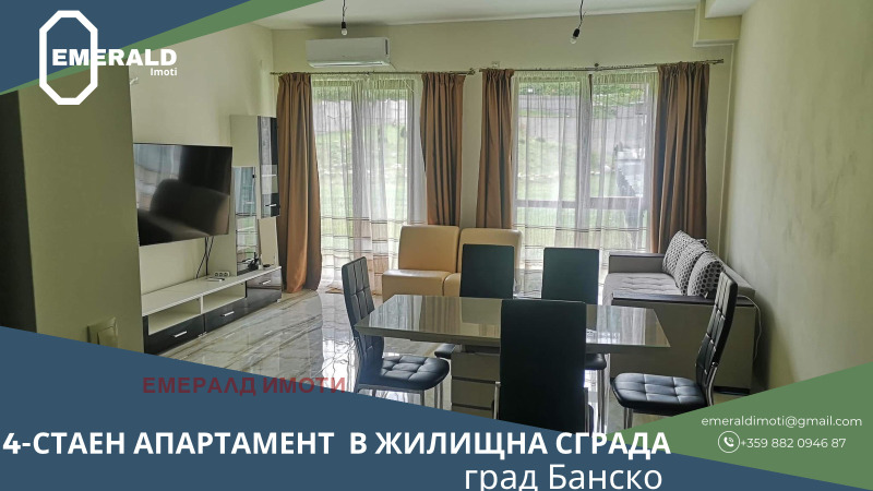 Продава 4-СТАЕН, гр. Банско, област Благоевград, снимка 1 - Aпартаменти - 49055673