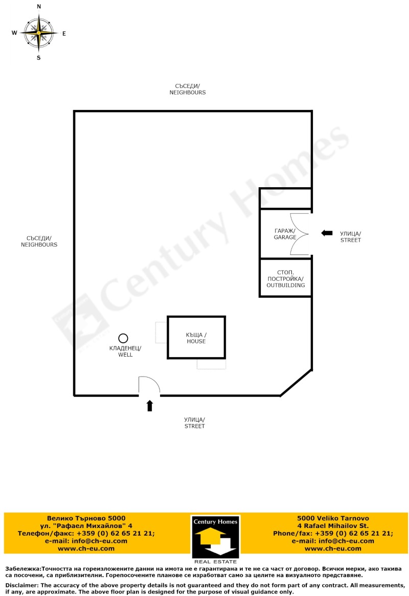 Продава КЪЩА, с. Сушица, област Велико Търново, снимка 16 - Къщи - 51964024