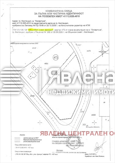 Продава ПАРЦЕЛ, гр. Кюстендил, Център, снимка 3 - Парцели - 54128426