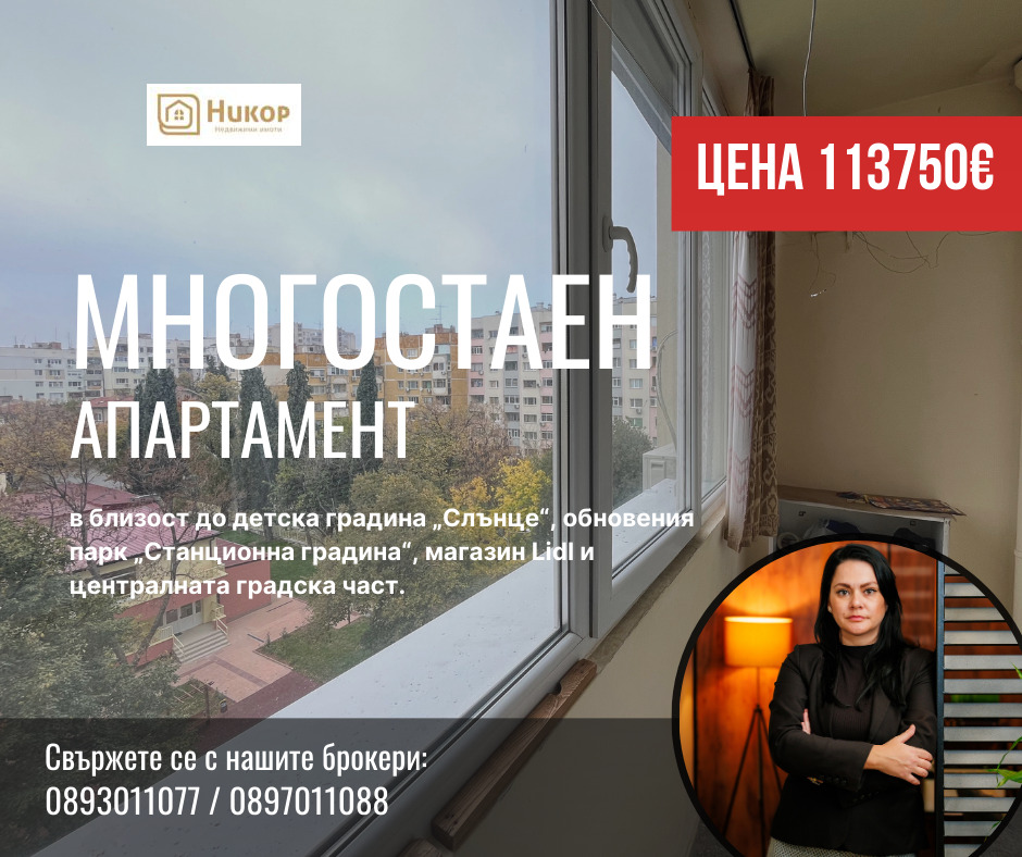 ������� ���������� | Imot.bg � ����������� 1