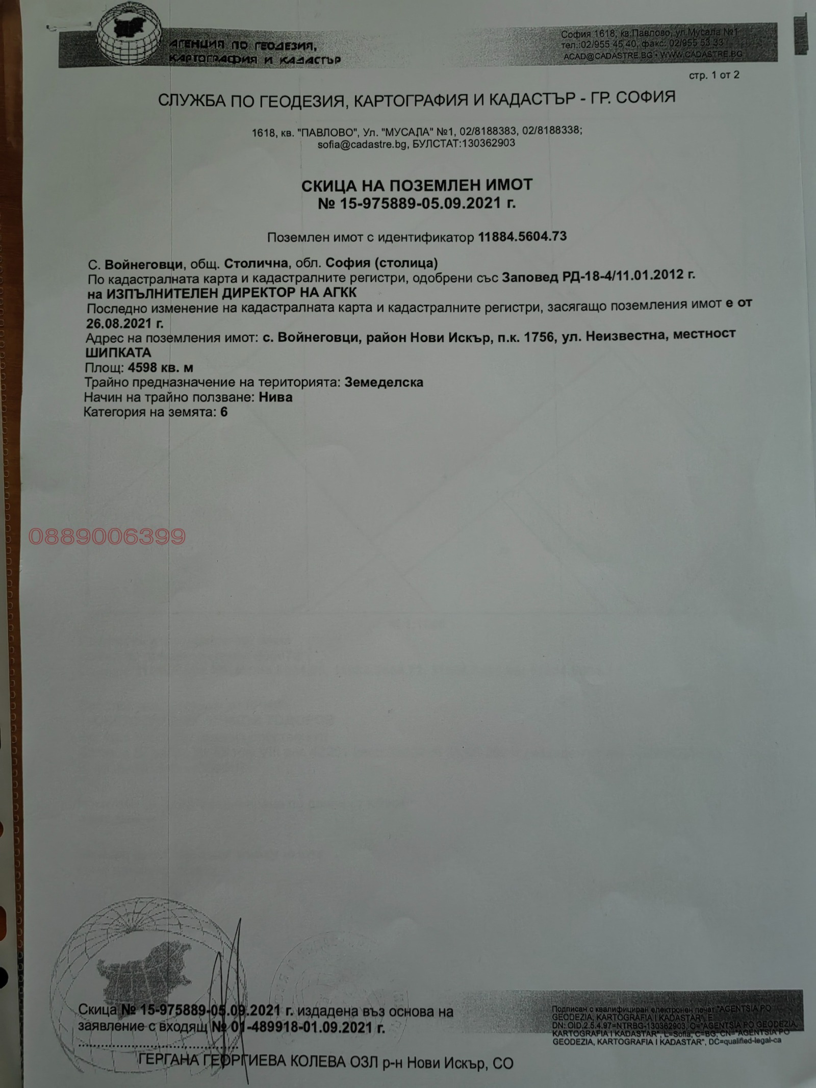 ������� ���������� ���� | Imot.bg � ����������� 1