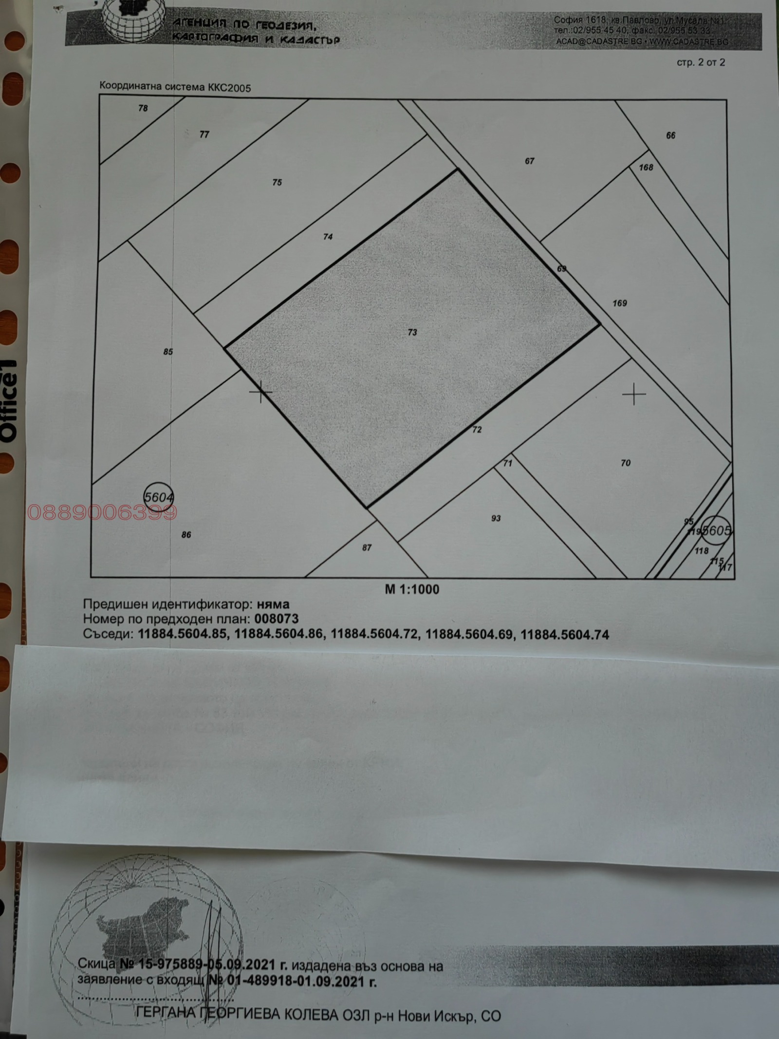 ������� ���������� ���� | Imot.bg � ����������� 2