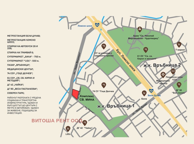 Продава 2-СТАЕН, гр. София, Връбница 1, снимка 13 - Апартаменти - 52666817