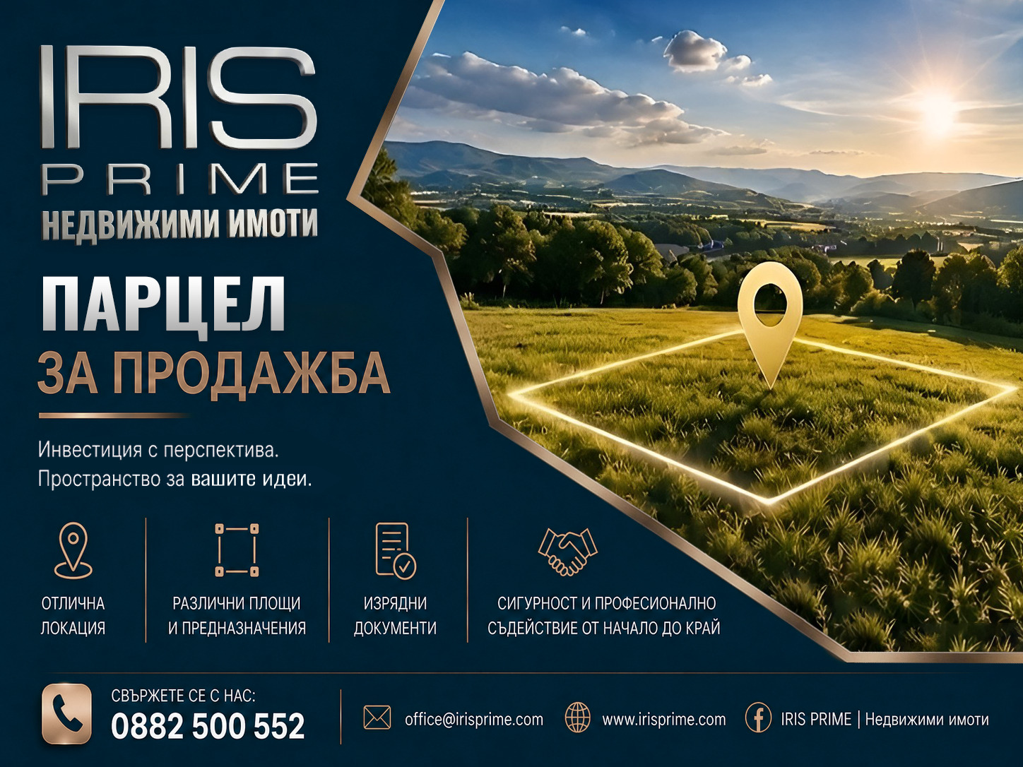 Продава ПАРЦЕЛ, гр. Шумен, Дивдядово